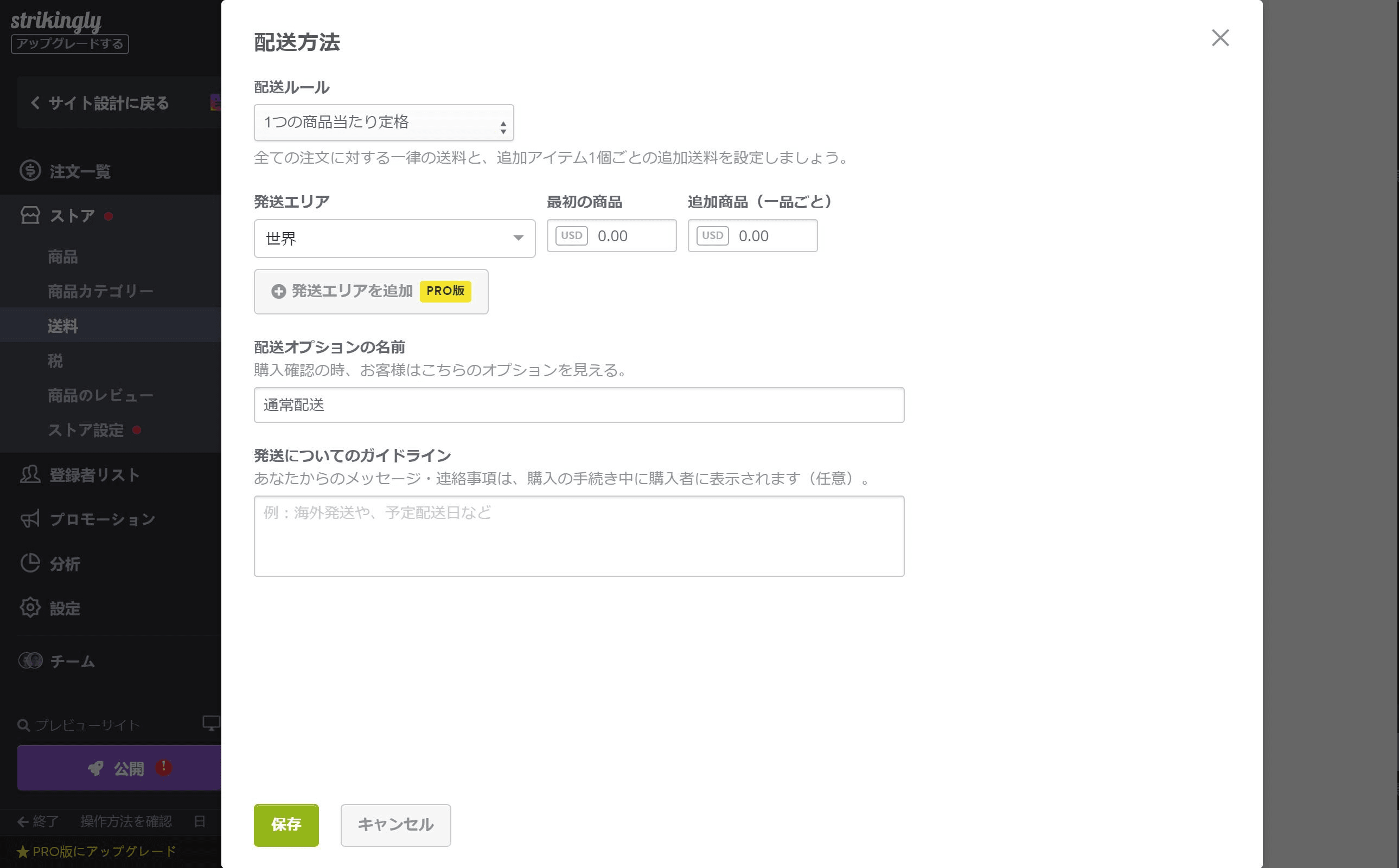 パッキングリスト パッキングリスト